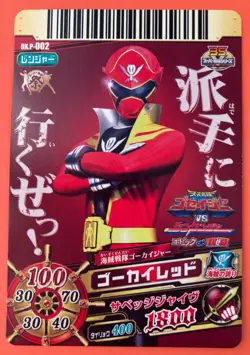 kaizoku sentai gokaiger Card gokaired 002 Bandai very rare japanese F/S - Image 1
