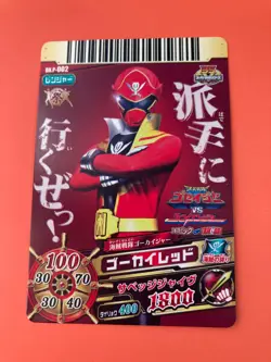 kaizoku sentai gokaiger Card gokaired 002 Bandai very rare japanese F/S - Image 3