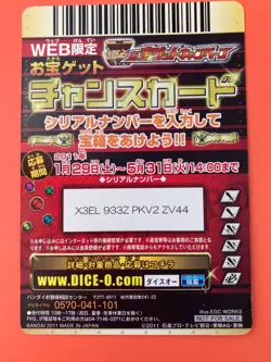 kaizoku sentai gokaiger Card gokaired 002 Bandai very rare japanese F/S - Image 4