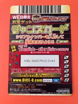kaizoku sentai gokaiger Card gokaired 002 Bandai very rare japanese F/S - Image 5