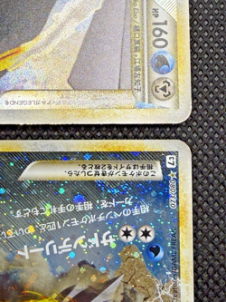 Palkia & Dialga LEGEND 072/080 073/080 1st ED L3 2010 Pokemon Card Japanese - Image 5