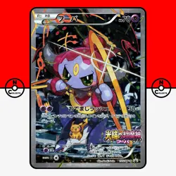 Pokemon Hoopa 155/XY-P Rayquaza Lugia Pikachu Latios XY Promo Japanese #3 MP - Image 1
