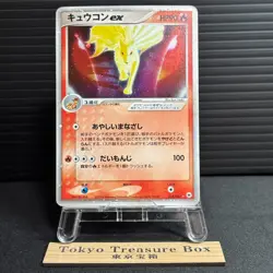 Ninetales EX 018/083 Holo Rare ex Undone Seal Pokemon Japanese MP - Image 1