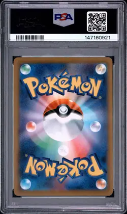 2021 POKEMON JAPANESE SWORD & SHIELD VMAX CLIMAX FULL ART/PIKACHU VMAX PSA 9 - Image 2