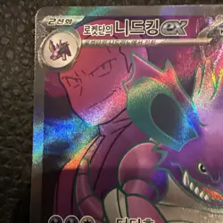 Pokemon TCG Team Rockets Nidoking Korean Glory Of Team Rocket Sv10 116/098 SR - Image 2