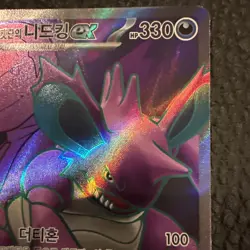 Pokemon TCG Team Rockets Nidoking Korean Glory Of Team Rocket Sv10 116/098 SR - Image 3