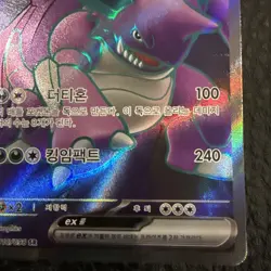Pokemon TCG Team Rockets Nidoking Korean Glory Of Team Rocket Sv10 116/098 SR - Image 4
