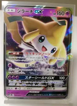 Pokemon 2019 Sun & Moon Era SMM - Jirachi GX 002/031 RR Holo Card - Box Mint - Image 1