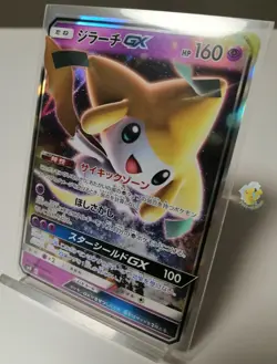 Pokemon 2019 Sun & Moon Era SMM - Jirachi GX 002/031 RR Holo Card - Box Mint - Image 2