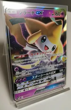 Pokemon 2019 Sun & Moon Era SMM - Jirachi GX 002/031 RR Holo Card - Box Mint - Image 3