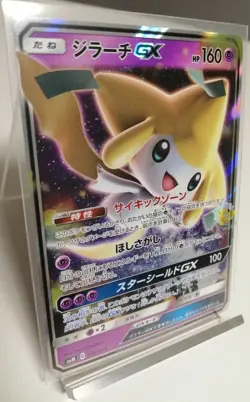 Pokemon 2019 Sun & Moon Era SMM - Jirachi GX 002/031 RR Holo Card - Box Mint - Image 4