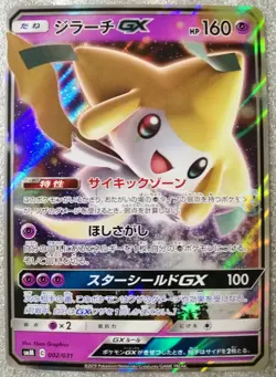 Pokemon 2019 Sun & Moon Era SMM - Jirachi GX 002/031 RR Holo Card - Box Mint - Image 5