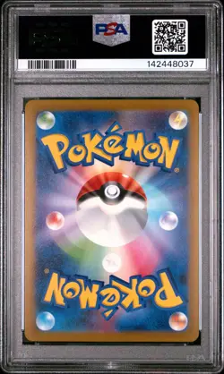 2022 POKEMON JAPANESE SWORD & SHIELD VSTAR UNIVERSE RADIANT CHARIZARD PSA 10 - Image 2