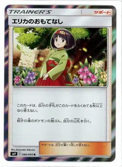 Erika's Hospitality 084/095 SM9 Tag Bolt Japanese Pokemon Card - Image 1