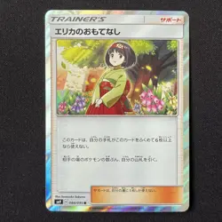 Erika's Hospitality 084/095 SM9 Tag Bolt Japanese Pokemon Card - Image 2