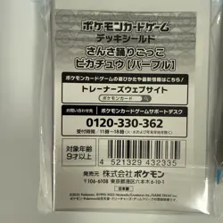 Japanese Pokemon Center Sleeves Lot Of 2 Pikachu 64ct Sealed Brand New - Image 5
