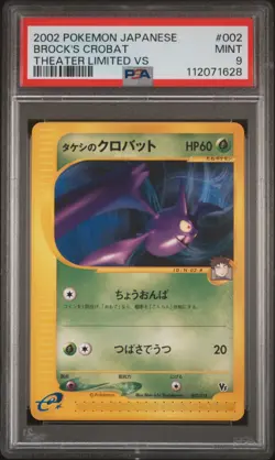 2002 POKEMON JPN THEATER LTD VS #002 BROCK'S CROBAT PSA 9 - Image 1