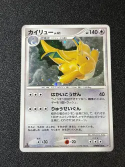 Dragonite Cry from the Mysterious DPBP#180 1st Ed 2008 Japanese Pokemon Card - Image 1