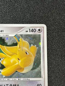 Dragonite Cry from the Mysterious DPBP#180 1st Ed 2008 Japanese Pokemon Card - Image 3