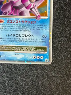 [US Duty Inc]Palkia Lv. X 105/DP-P Holo Alt Art Promo 2008 Japanese Pokemon Card - Image 4