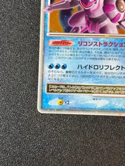 [US Duty Inc]Palkia Lv. X 105/DP-P Holo Alt Art Promo 2008 Japanese Pokemon Card - Image 5
