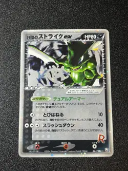 Rocket Gang Strikes Back Rocket's Scyther ex 061/084 2004 Japanese Pokemon Card - Image 1