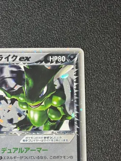 Rocket Gang Strikes Back Rocket's Scyther ex 061/084 2004 Japanese Pokemon Card - Image 3