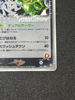 Rocket Gang Strikes Back Rocket's Scyther ex 061/084 2004 Japanese Pokemon Card - Image 4