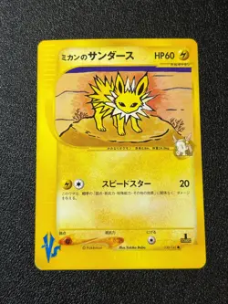 [US Duty Inc] Jasmine's Jolteon 030/141 1st Edition VS Japanese Pokemon Card - Image 1