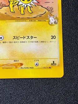 [US Duty Inc] Jasmine's Jolteon 030/141 1st Edition VS Japanese Pokemon Card - Image 4