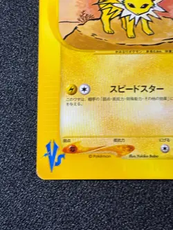 [US Duty Inc] Jasmine's Jolteon 030/141 1st Edition VS Japanese Pokemon Card - Image 5