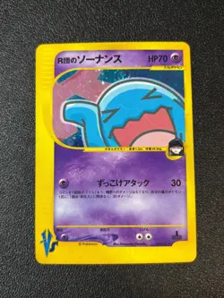 [US Duty Inc]Rocket's Wobbuffet 093/141 Pokemon VS 1st Ed Japanese Pokemon Card - Image 1