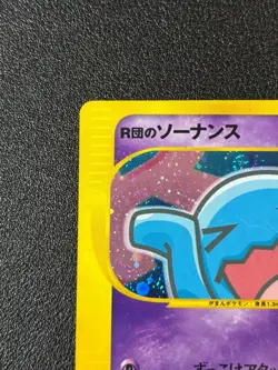 [US Duty Inc]Rocket's Wobbuffet 093/141 Pokemon VS 1st Ed Japanese Pokemon Card - Image 2