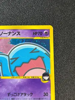 [US Duty Inc]Rocket's Wobbuffet 093/141 Pokemon VS 1st Ed Japanese Pokemon Card - Image 3