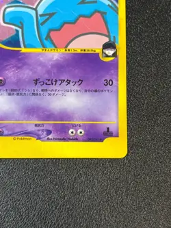 [US Duty Inc]Rocket's Wobbuffet 093/141 Pokemon VS 1st Ed Japanese Pokemon Card - Image 4