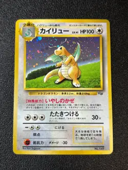 [US Duty Inc] LP Dragonite GB Promo No.149 Holo 1998 Japanese Pokemon Card - Image 1