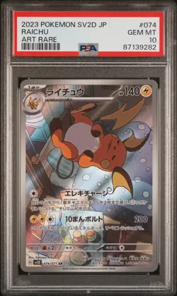 2023 POKEMON JAPANESE SV2D-CLAY BURST #074 RAICHU ART RARE PSA 10 - Image 1
