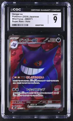 Gengar EX 088/071 Super Rare Holo Wild Force Pokemon Japanese CGC 9 Mint - Image 1