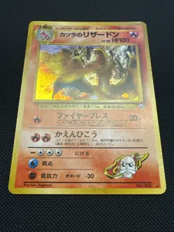 Pokemon TCG Blaine's Charizard Holo Rare Card Japanese - Image 2