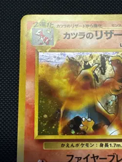 Pokemon TCG Blaine's Charizard Holo Rare Card Japanese - Image 3