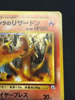 Pokemon TCG Blaine's Charizard Holo Rare Card Japanese - Image 4