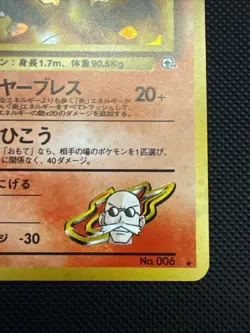 Pokemon TCG Blaine's Charizard Holo Rare Card Japanese - Image 5
