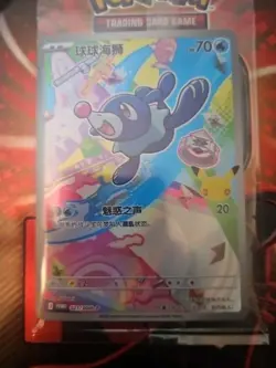 Popplio-30th CELEBRATION PROMO-009/30th-P Pokemon Card Chinese NM - Image 1