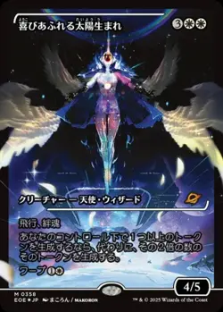 Exalted Sunborn (JA) - Foil Showcase EOE-JP NM MTG - Image 1