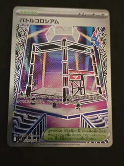 Battle Colosseum SR 108/080 M2 Inferno X Pokemon TCG Japanese - Image 1