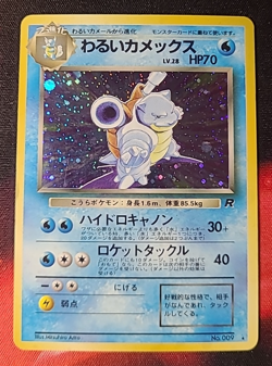 Pokemon Dark Blastoise 009 Rocket Wizards - Japanese Jpn - Image 1