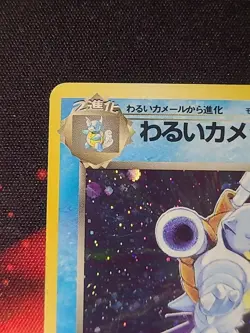 Pokemon Dark Blastoise 009 Rocket Wizards - Japanese Jpn - Image 3