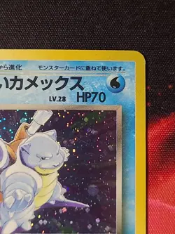 Pokemon Dark Blastoise 009 Rocket Wizards - Japanese Jpn - Image 4