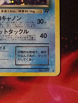 Pokemon Dark Blastoise 009 Rocket Wizards - Japanese Jpn - Image 5