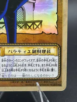 Sanji MS-C04 Holo One Piece From TV animation Card Game - Image 4